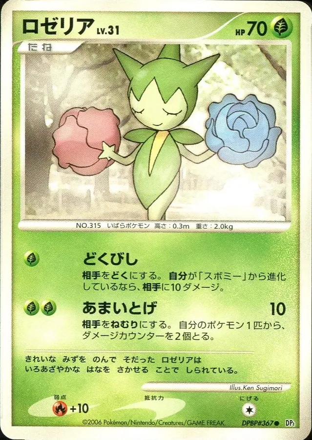 Japanese Space-Time Roselia Pokémon card